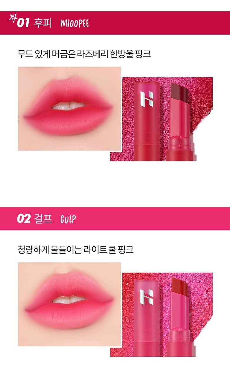 Holika Holika Water Vibe Tint