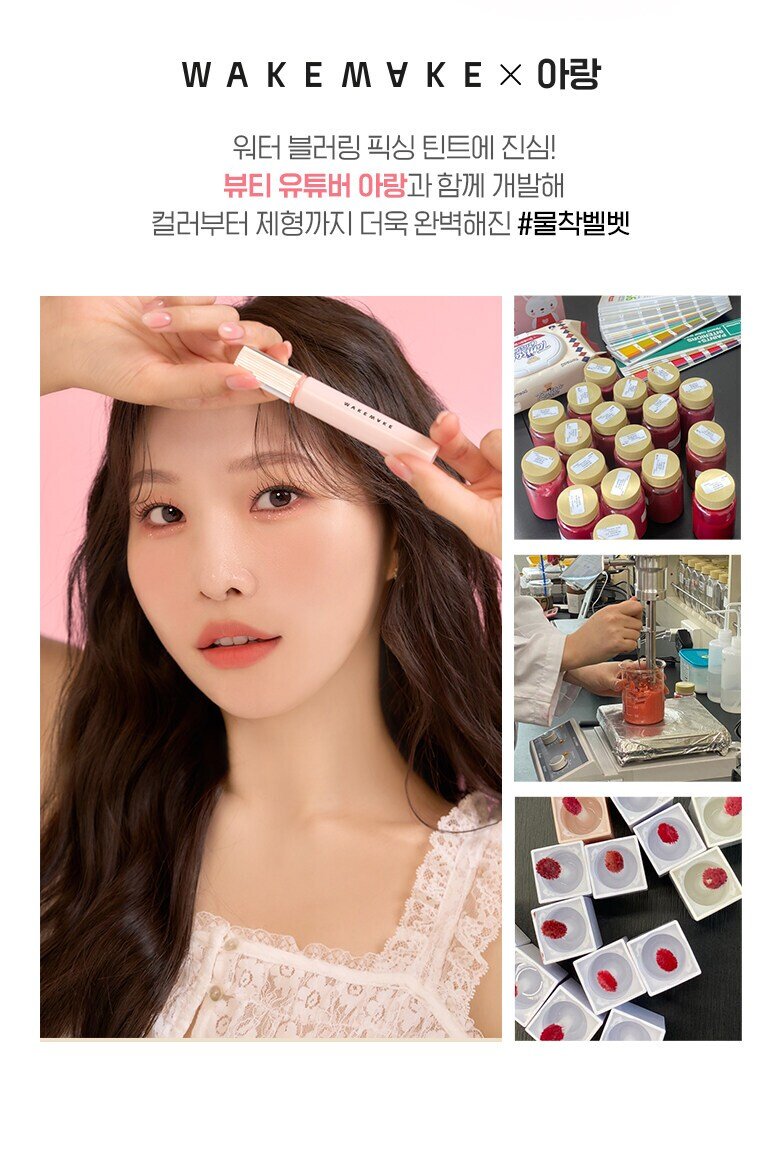 WAKEMAKE Water Blurring Fixing Tint 8 Colors