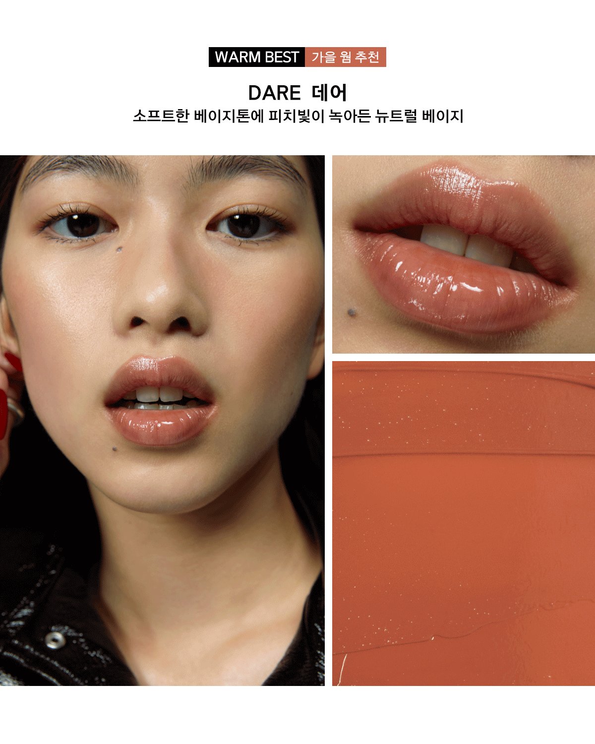 NAMING. Dewy Glass Lip Tint 7 Colors