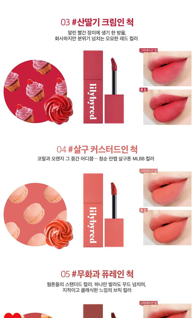 lilybyred Romantic Liar Mousse Tint 3.9g