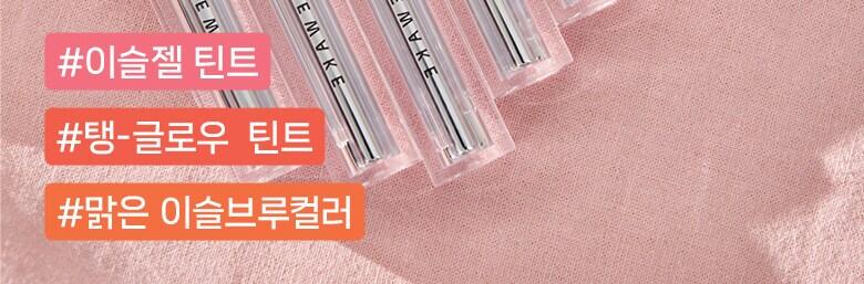 WAKEMAKE Dewy Gel Glow Tint 8 Colors