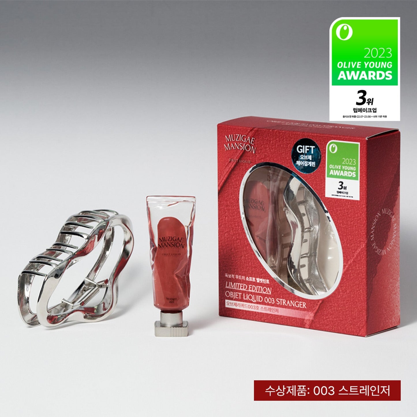 ★2023AWARDS★MUZIGAE MANSION Object Liquid