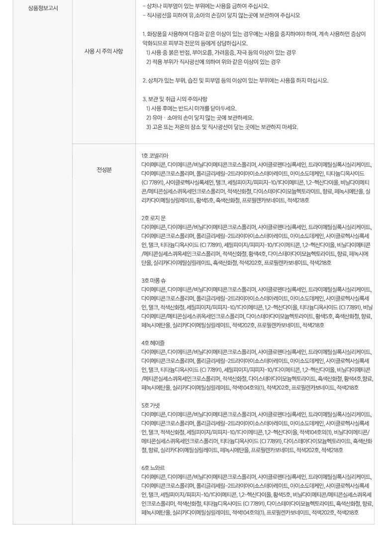 espoir Couture Lip Tint Pure Velvet