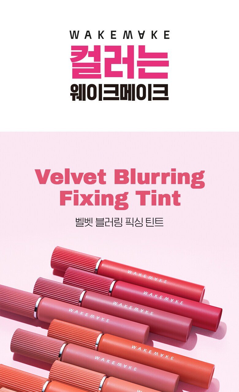 WAKEMAKE Velvet Blurring Fixing Tint 10 Colors