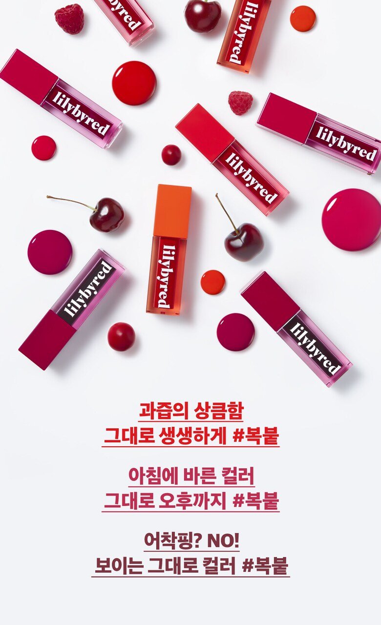 lilybyred Juicy Liar Water Tint