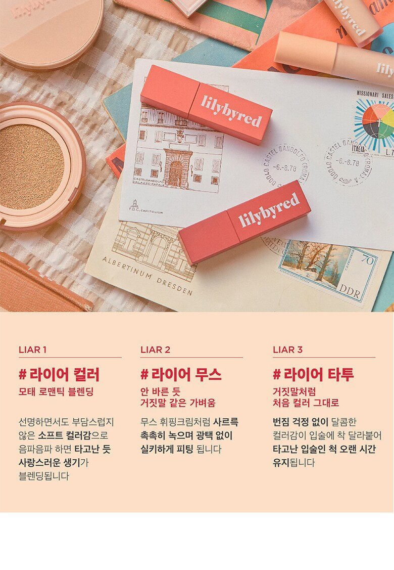 lilybyred Romantic Liar Mousse Tint 3.9g