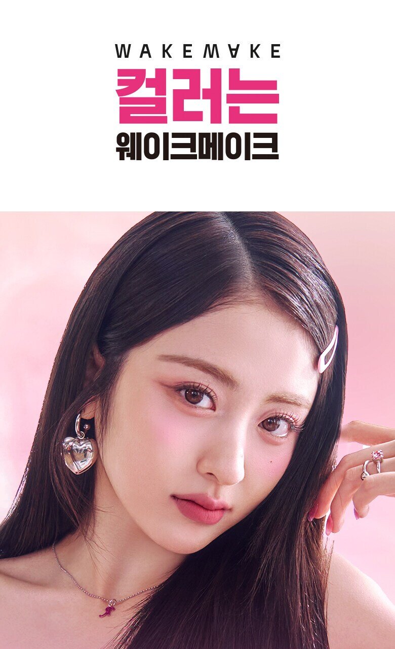 WAKEMAKE Water Blurring Fixing Tint 8 Colors