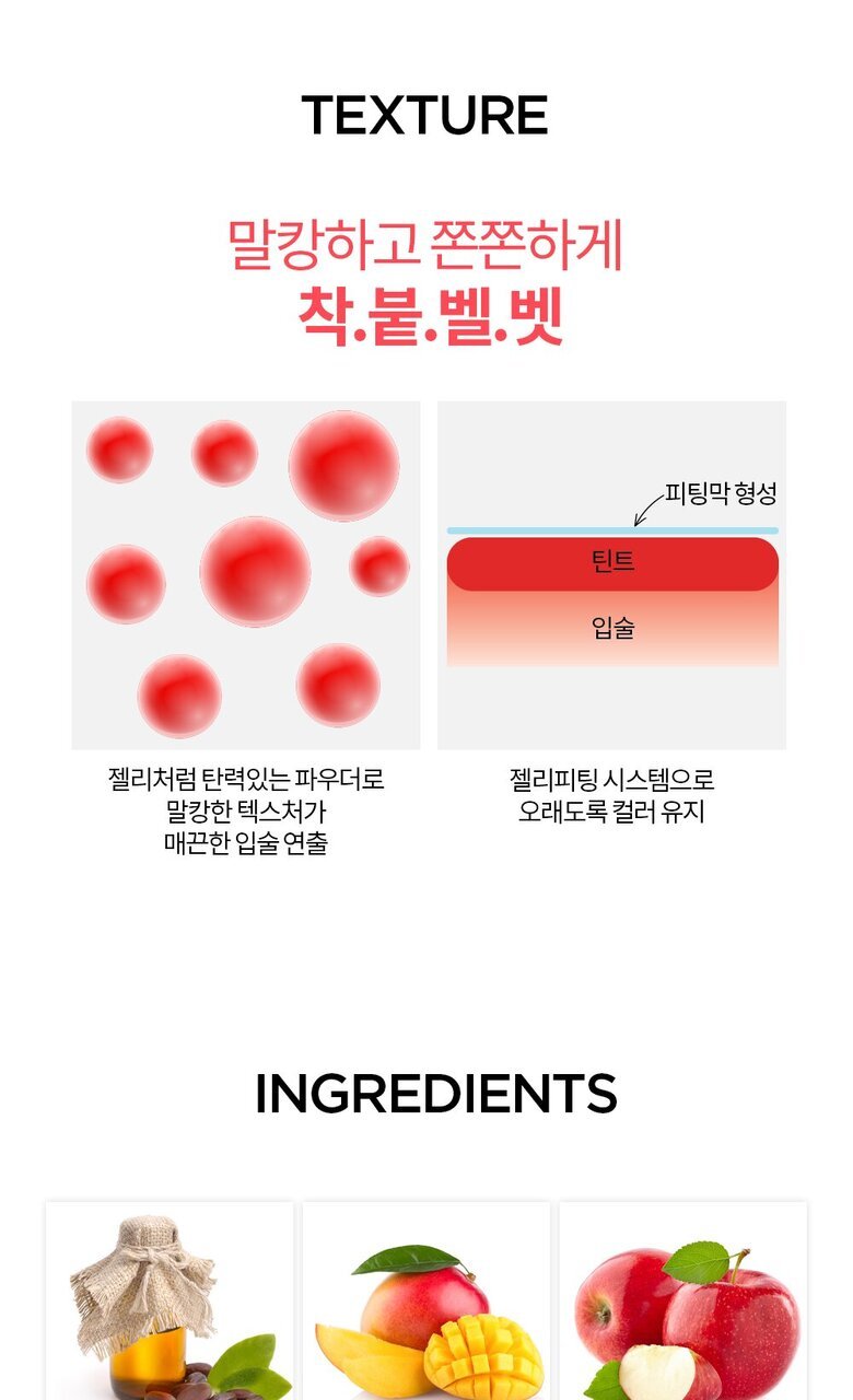 Holika Holika Heart Crush Jelly Velvet Tint 2.8g