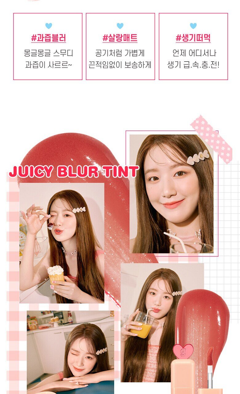 [NEW] cologram Juicy Blur Tint 8 Colors