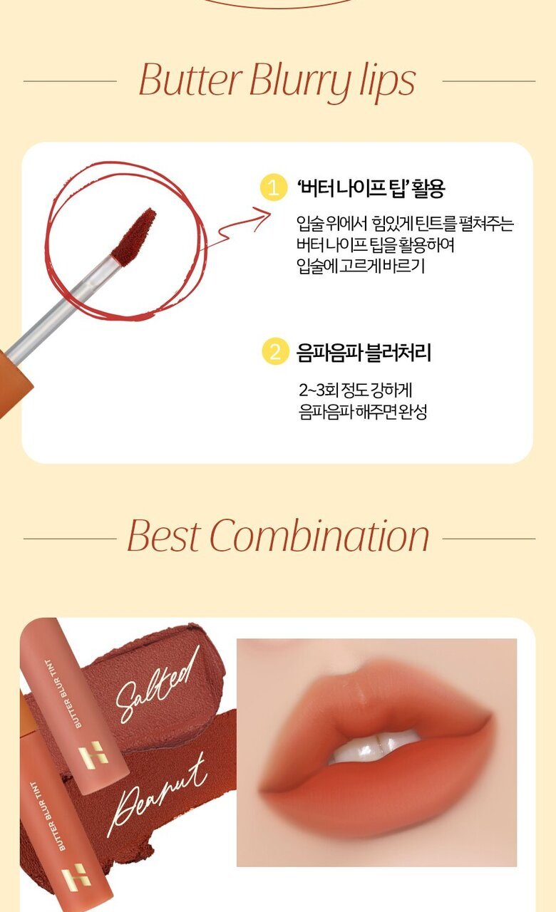 Holika Holika Butter Blur Tint
