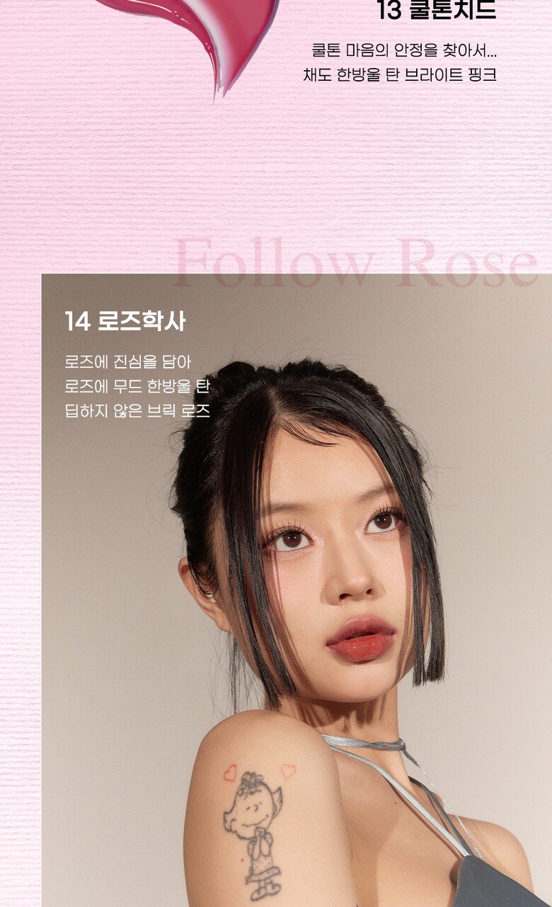 [NEW Colors!] peripera Ink Mood Glowy Tint