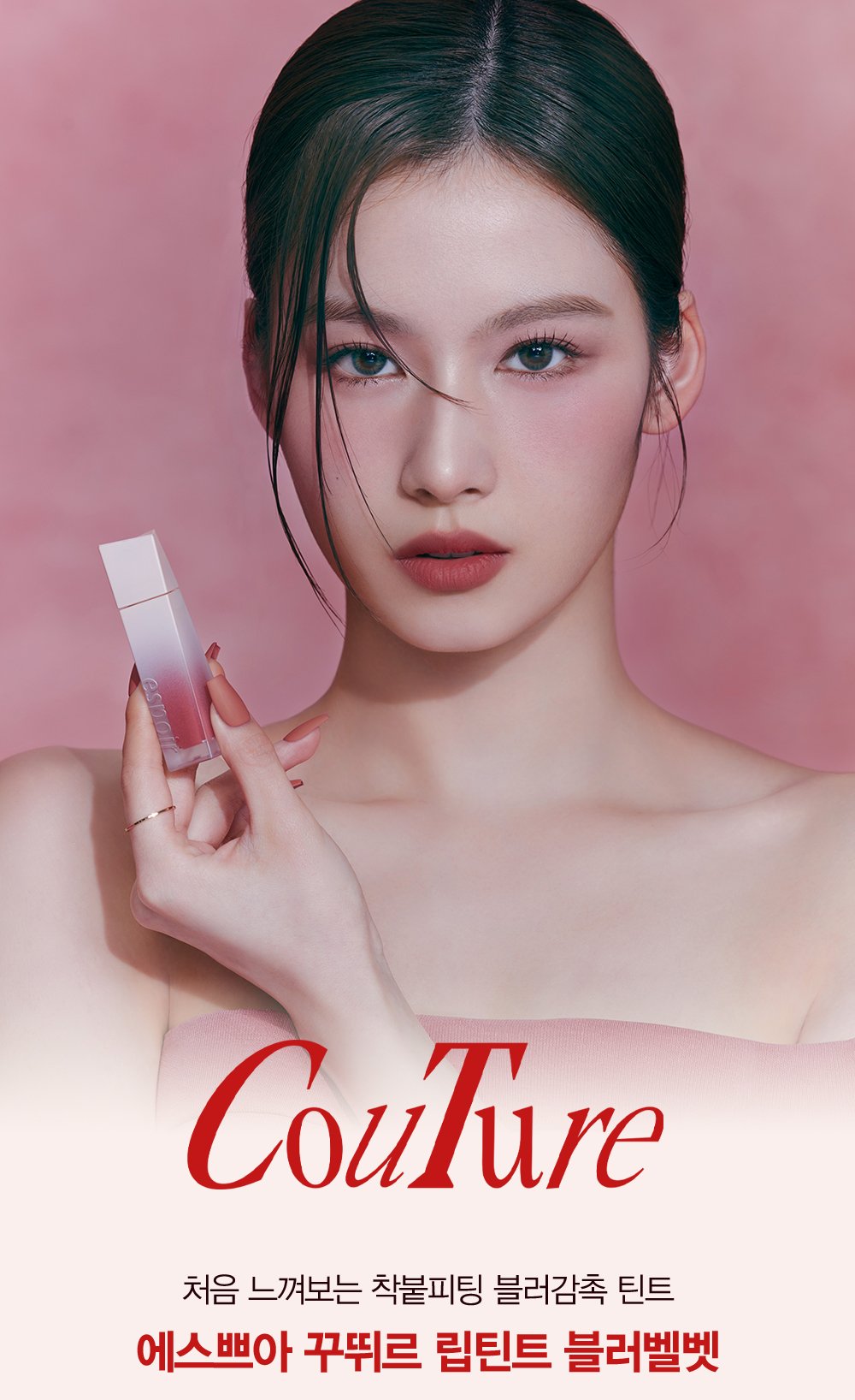 espoir Couture Lip Tint Blur Velvet 5.5g