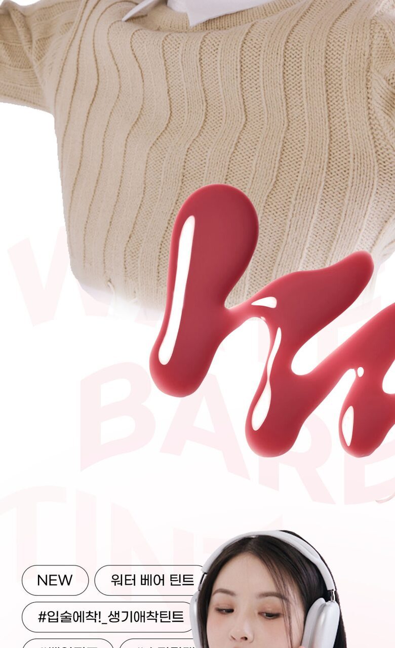 [NEW] peripera Water Bare Tint