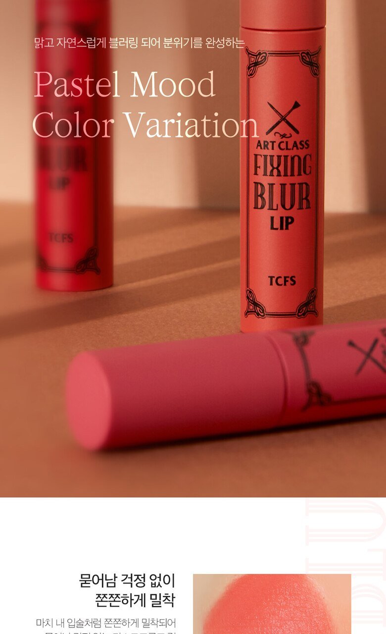 too cool for school Artclass Fixing Blur Lip