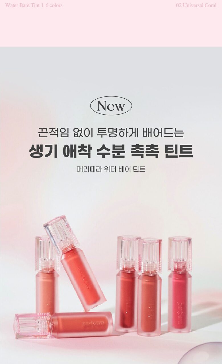 [NEW] peripera Water Bare Tint