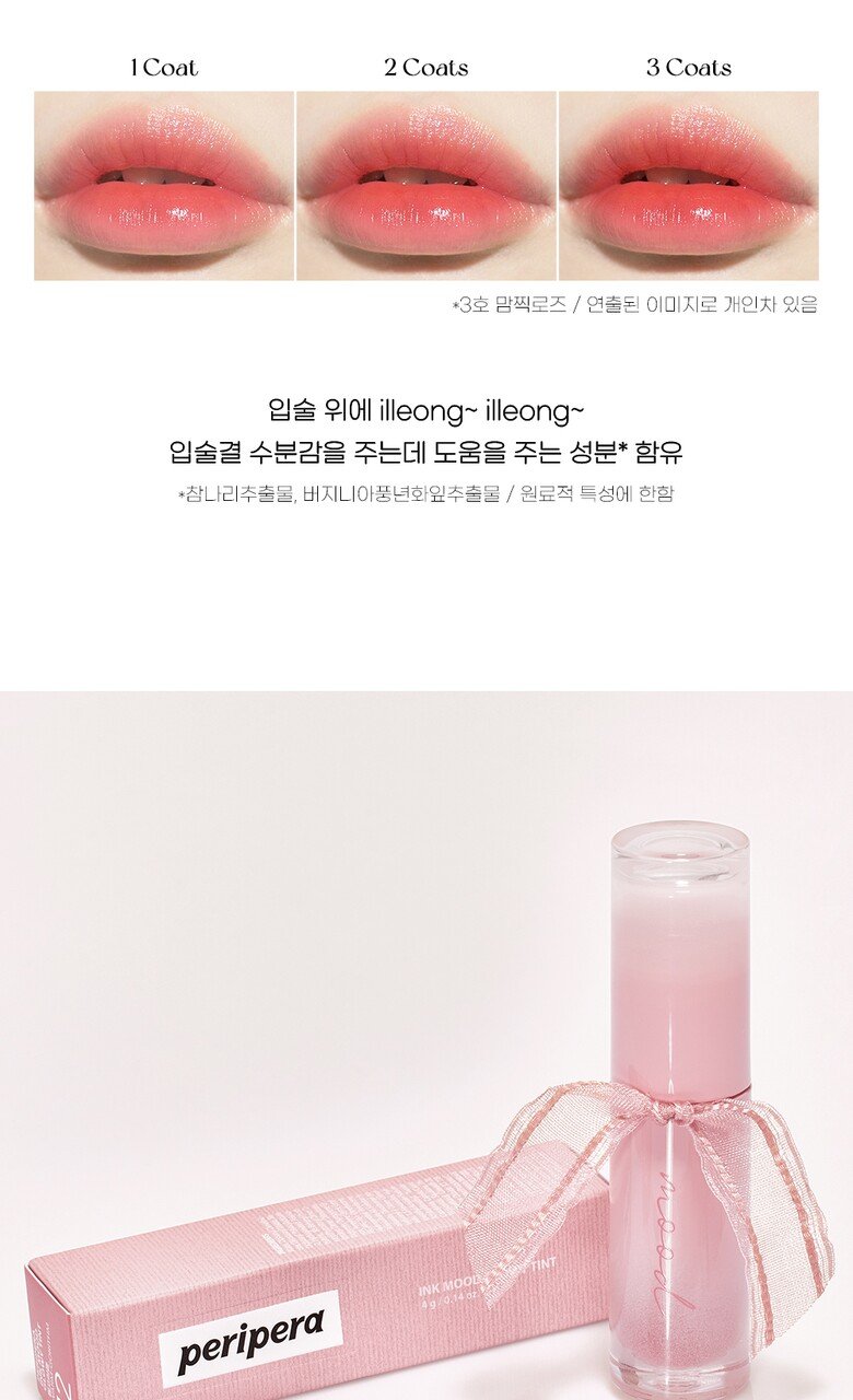 [NEW Colors!] peripera Ink Mood Glowy Tint