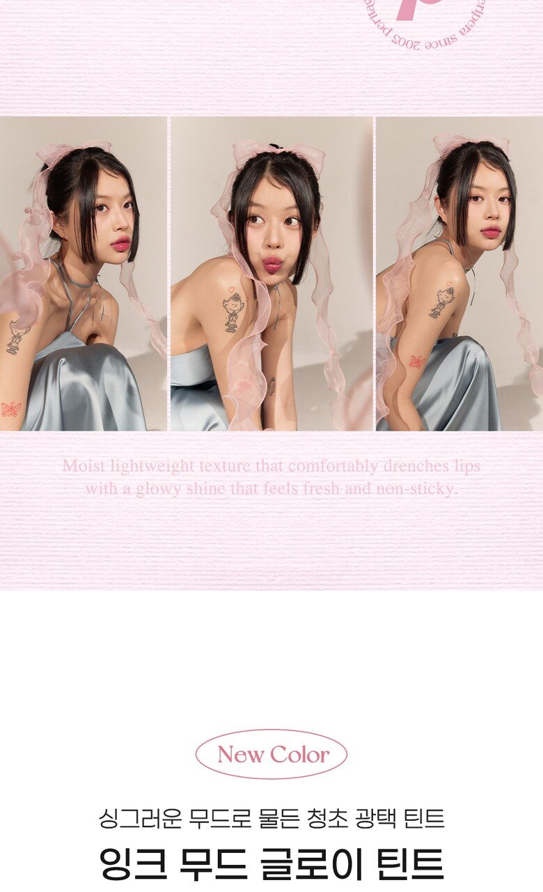 [NEW Colors!] peripera Ink Mood Glowy Tint