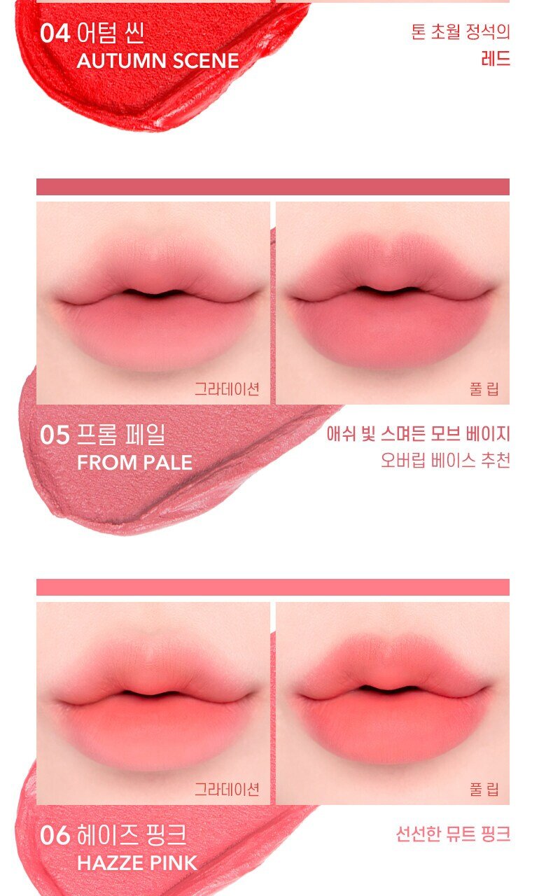 [NEW] WAKEMAKE Velvet Blurring Fixing Tint