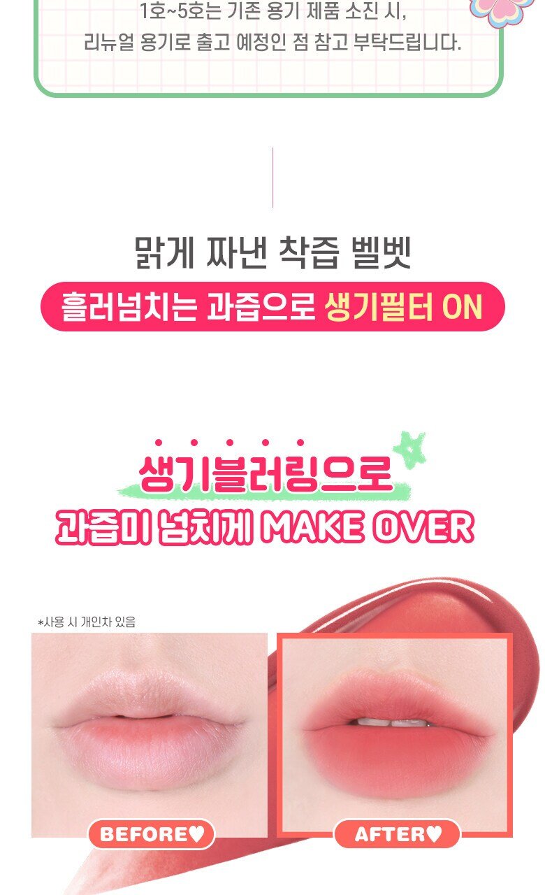 [NEW] cologram Juicy Blur Tint 8 Colors