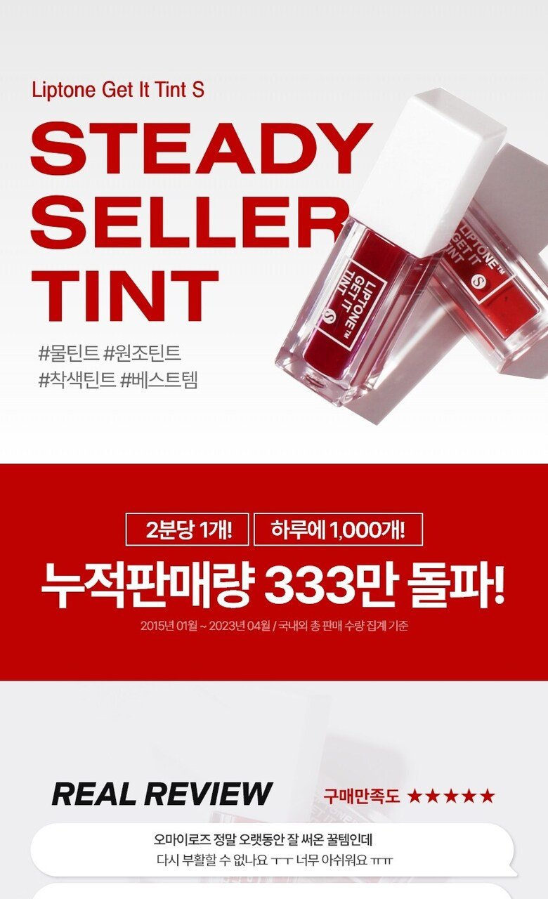 TONYMOLY Get It Tint Colorful Water 5 Colors