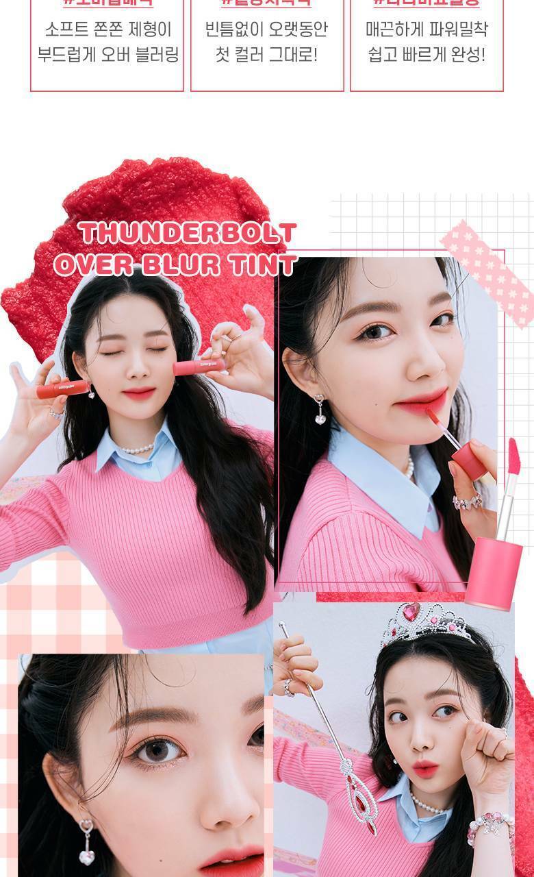 [NEW] colorgram Thunderbolt Over Blur Tint