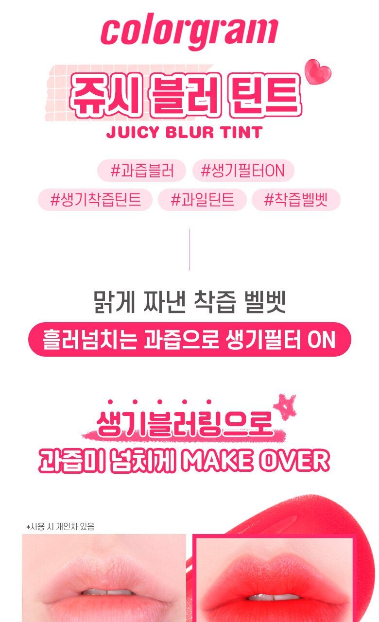 [NEW] colorgram Juicy Blur Tint 5 Colors