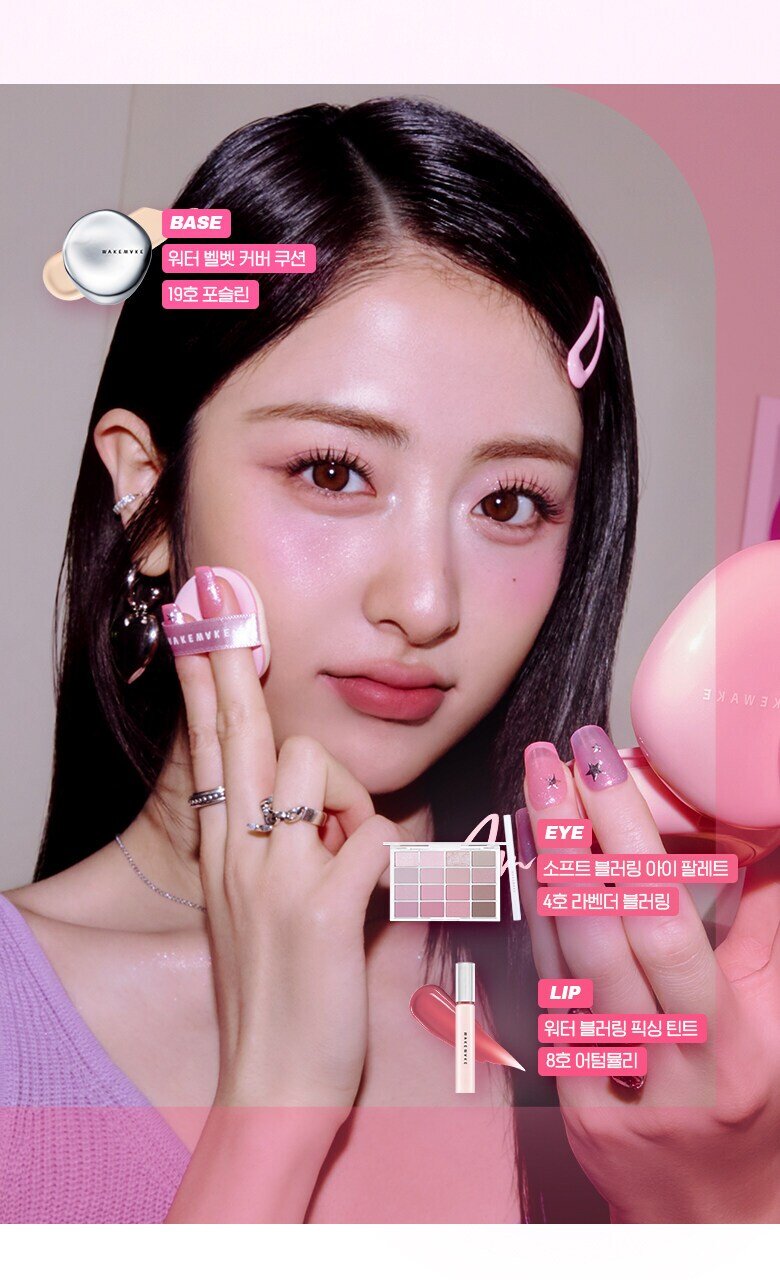 WAKEMAKE Water Blurring Fixing Tint 8 Colors