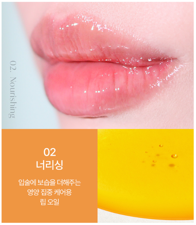 FMGT Gleaming Volume Lip Oil