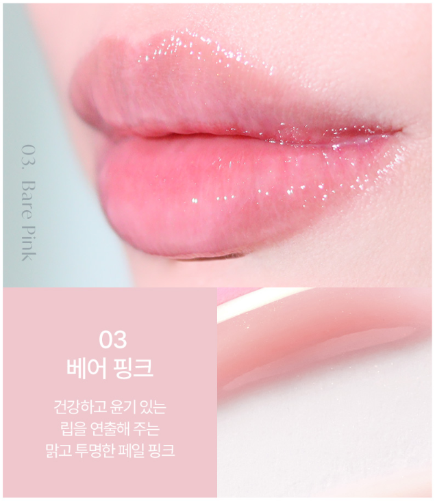 FMGT Gleaming Volume Lip Oil