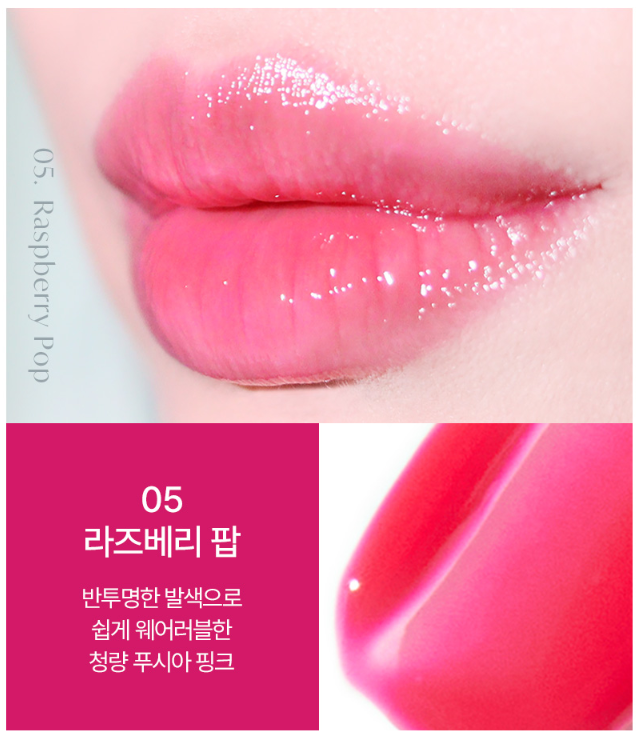 FMGT Gleaming Volume Lip Oil