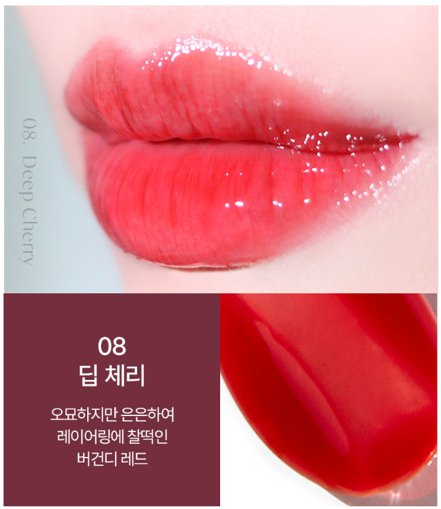 FMGT Gleaming Volume Lip Oil