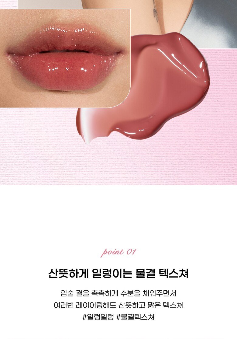 [NEW Colors!] peripera Ink Mood Glowy Tint