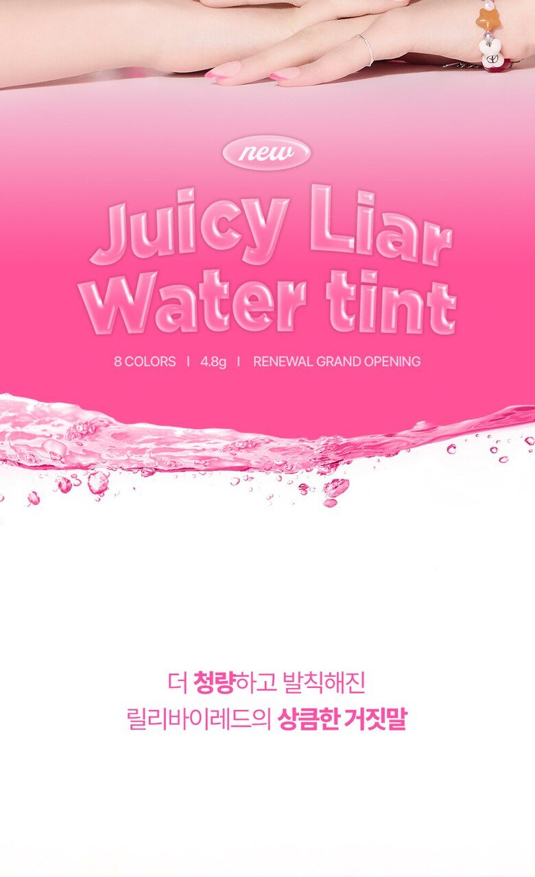 lilybyred Juicy Liar Water Tint 4.8g
