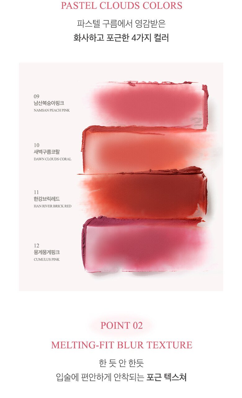CLIO Chiffon Blur Tint 3.1g