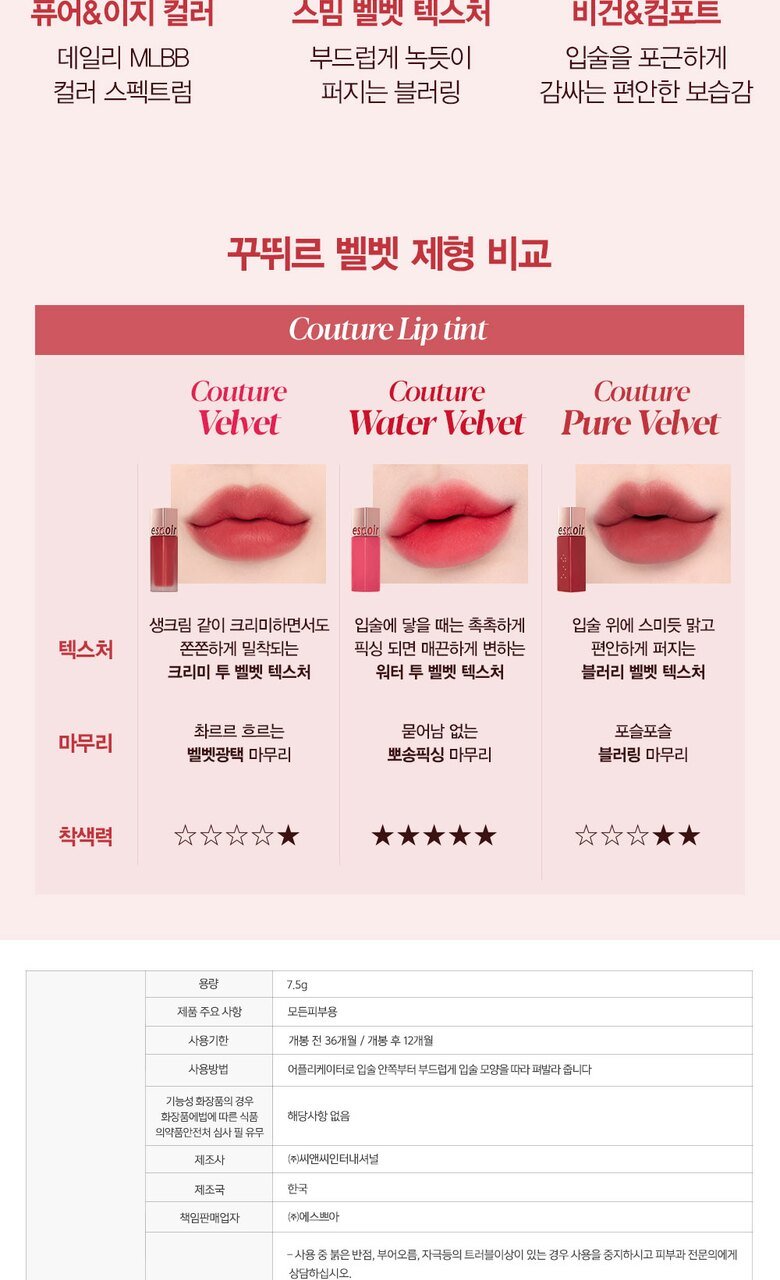 espoir Couture Lip Tint Pure Velvet
