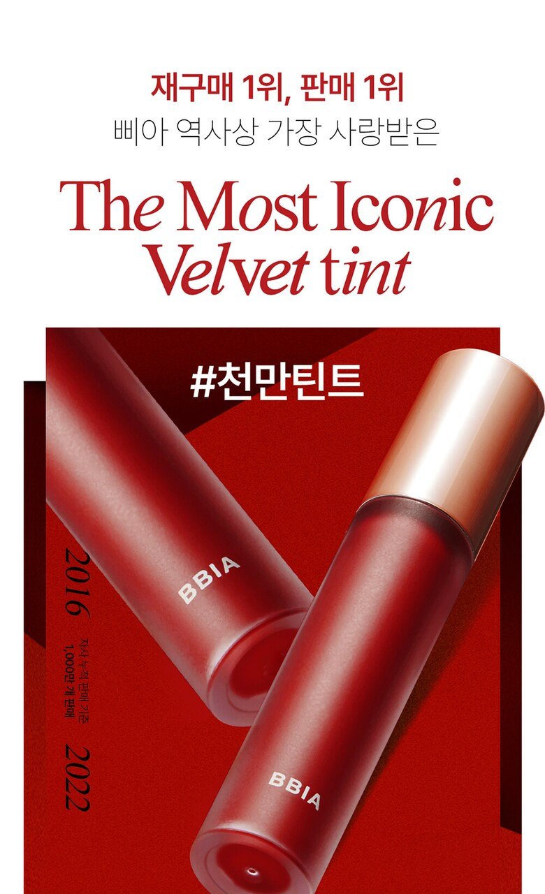 BBIA Last Velvet Tint 11 Colors