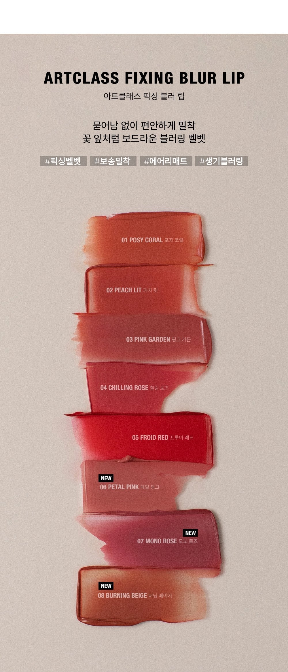 too cool for school Fixing Blur Lip