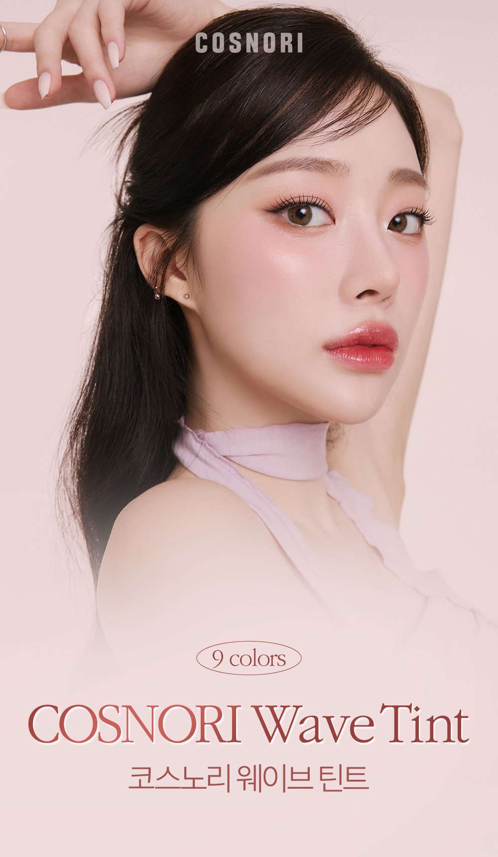 COSNORI Wave Tint 9 Colors