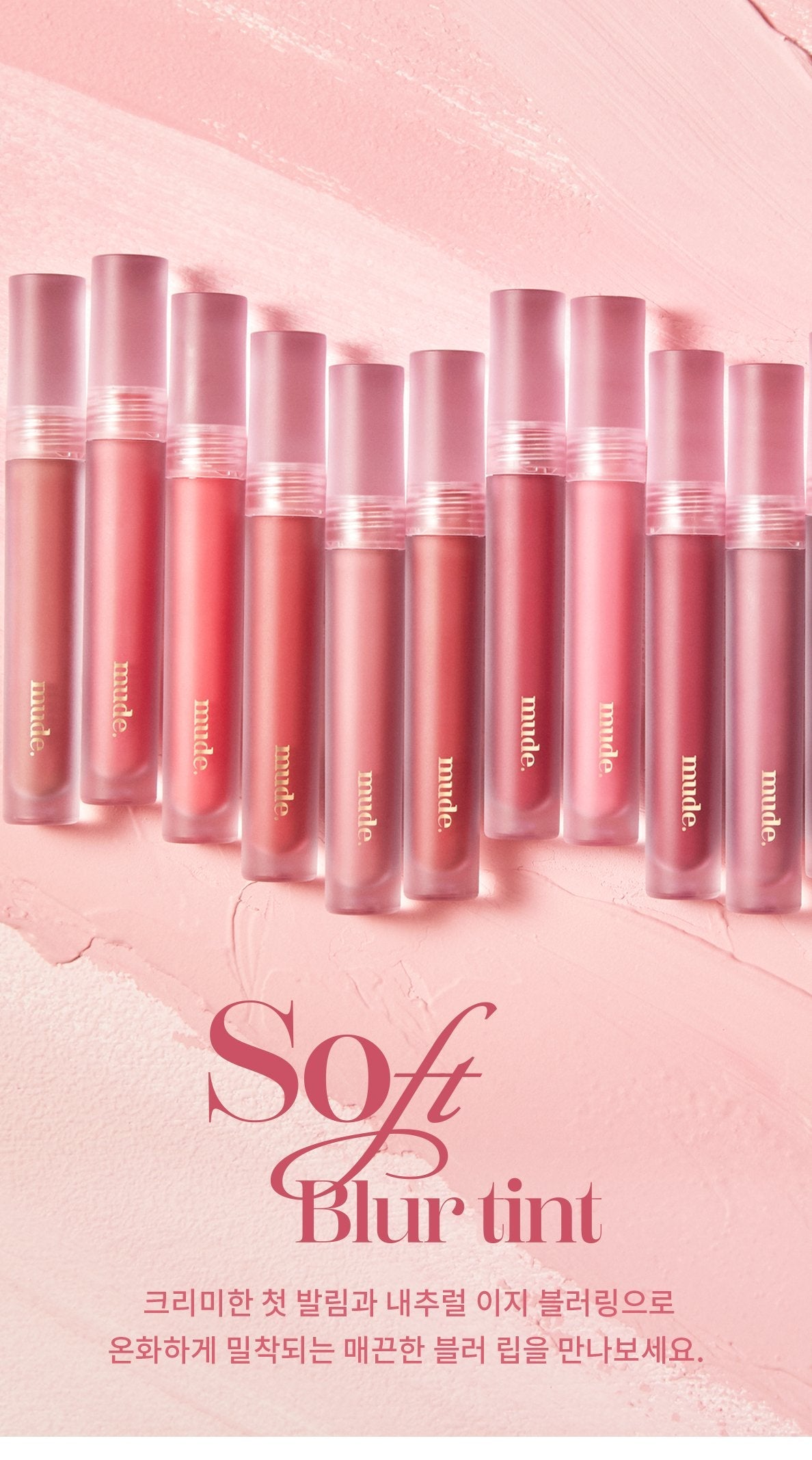 mude. Soft Blur Tint 3g 14 Options To Choose