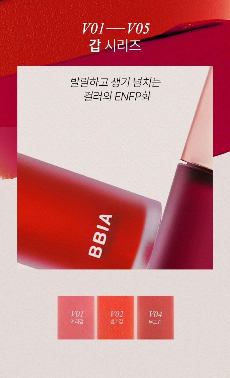 BBIA Last Velvet Tint 11 Colors