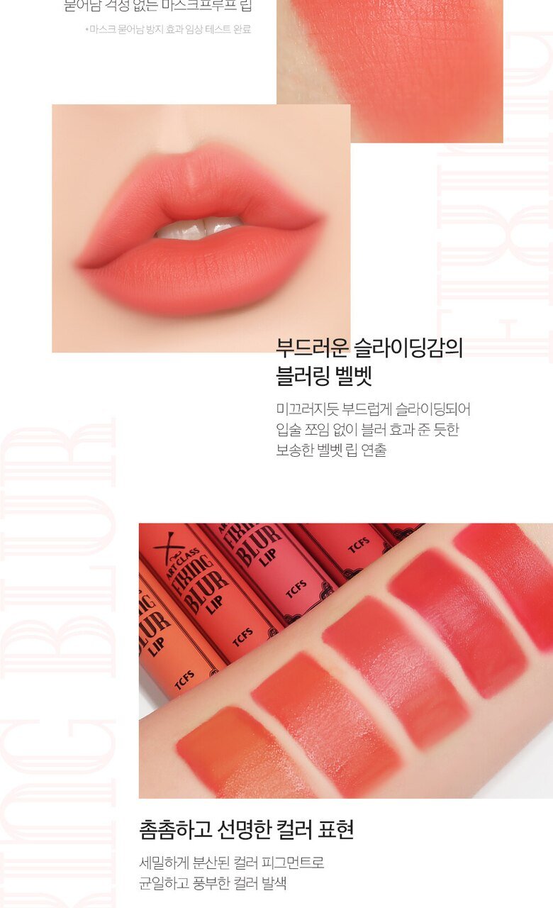 too cool for school Artclass Fixing Blur Lip