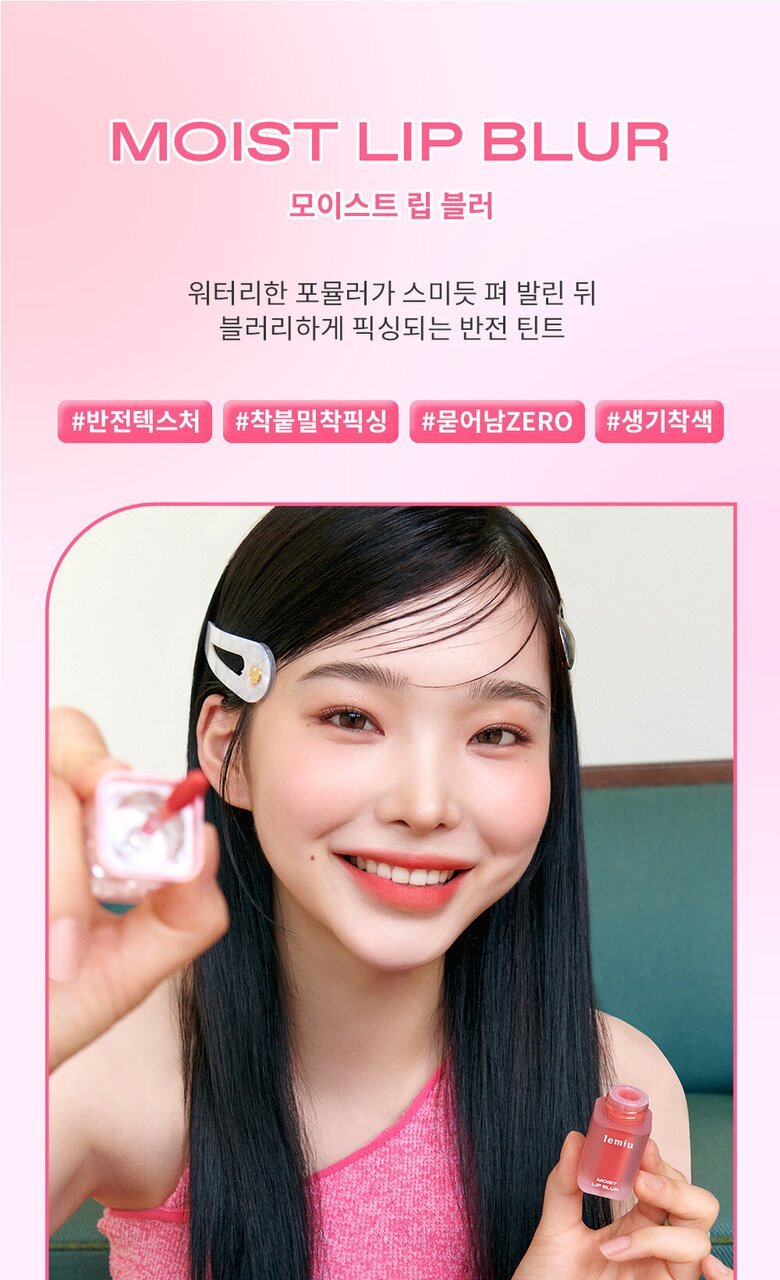 lemiu Moist Lip Blur