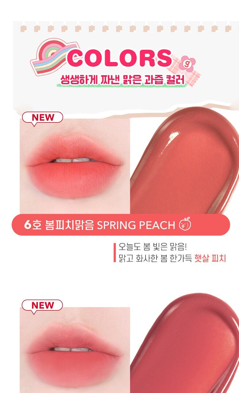 [NEW] cologram Juicy Blur Tint 8 Colors